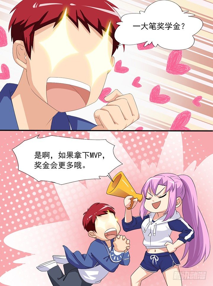 第四十七话 雏形初现 第 8 页