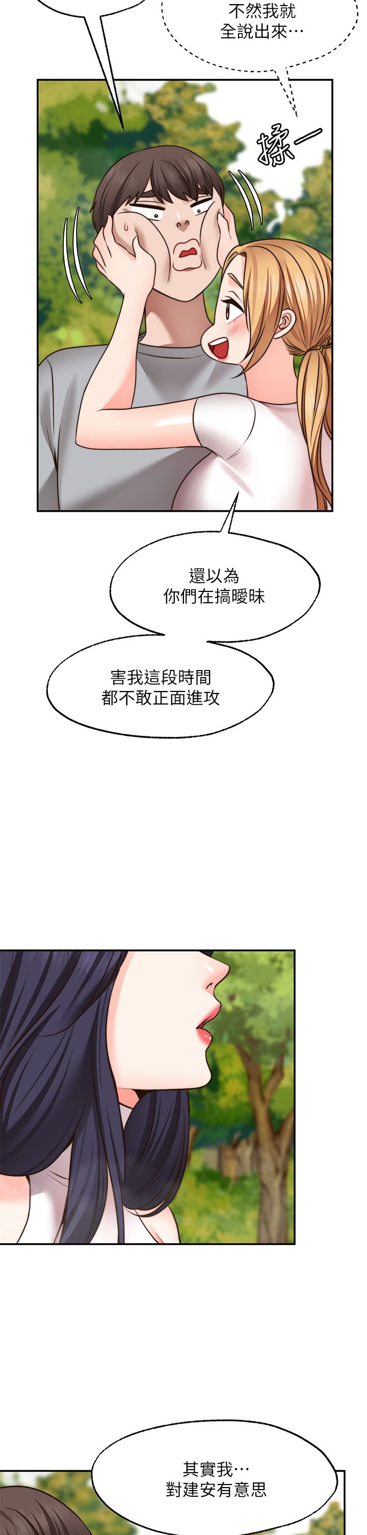 第20话 - 总之…我先帮你含吧 第 36 页