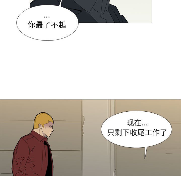 第47话 第 53 页