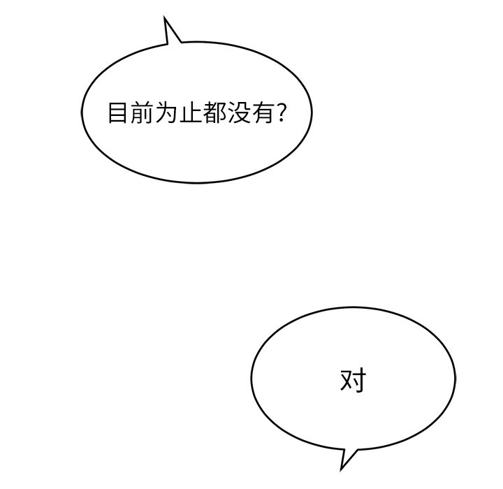 第60话 第 88 页