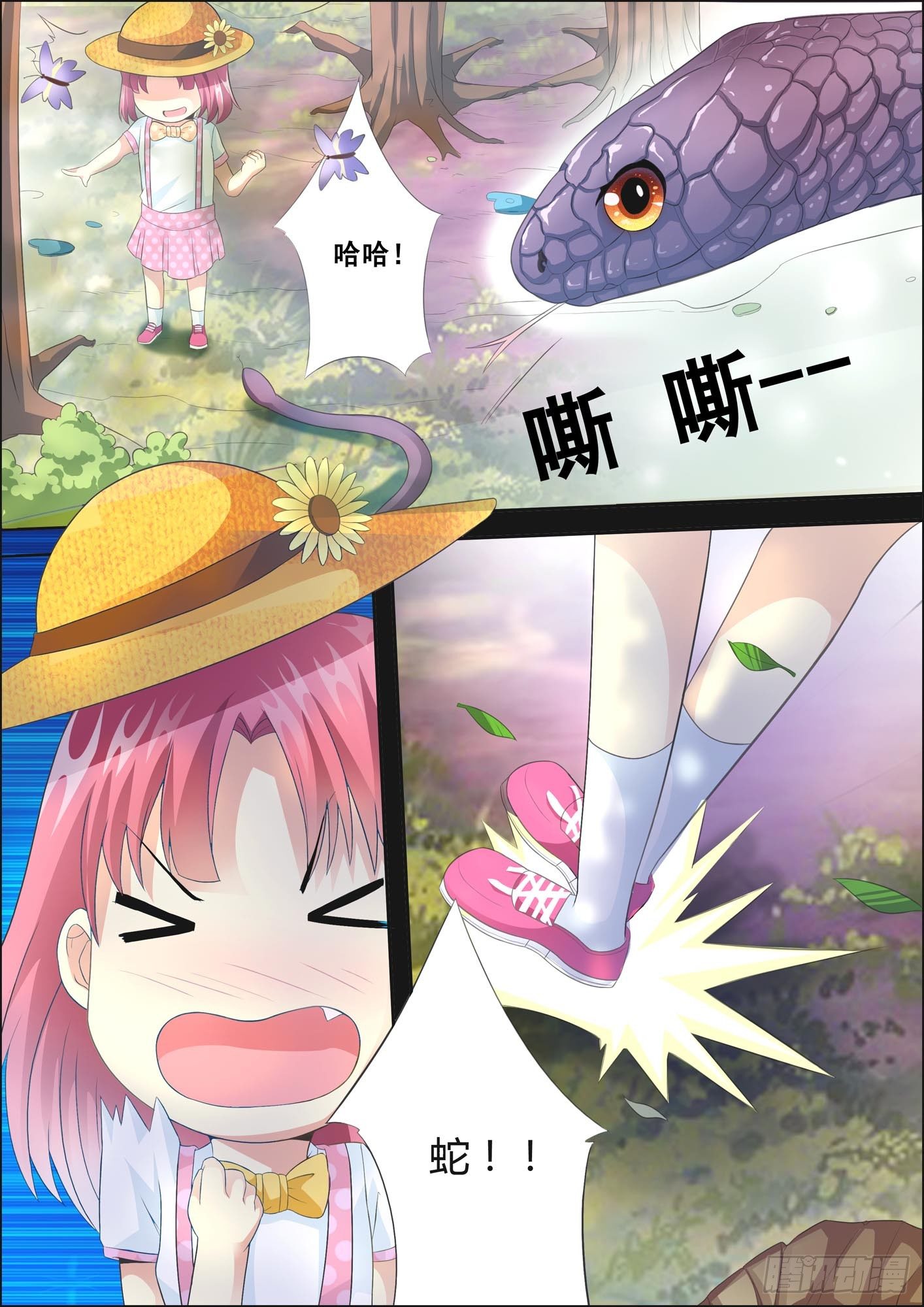 第十六话 第 9 页