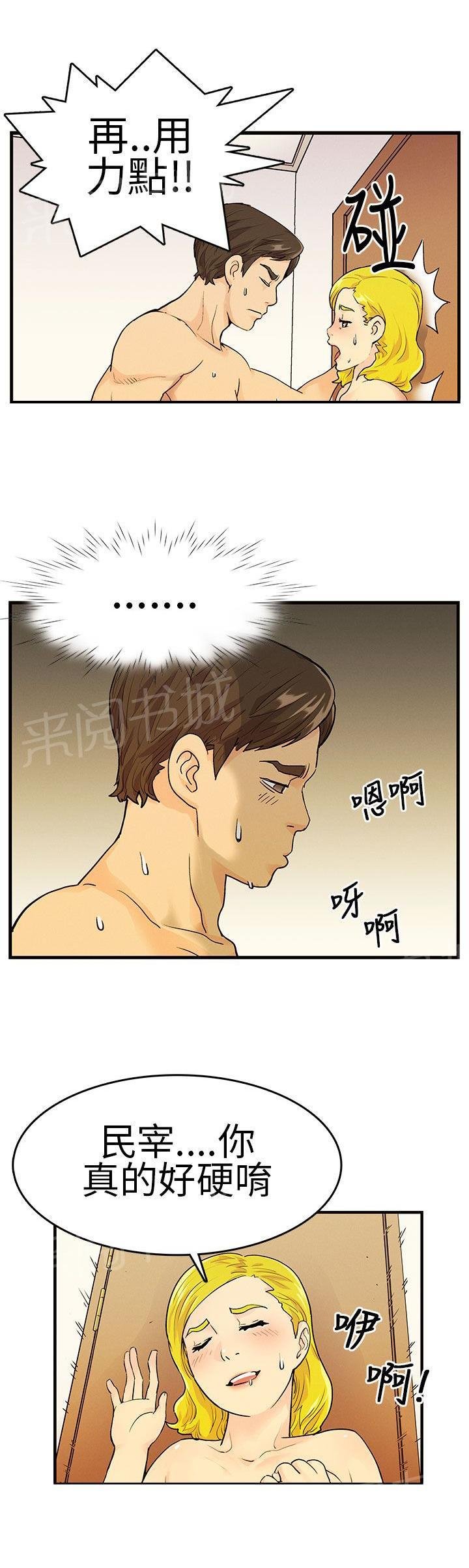 第9话 失落 第 4 页