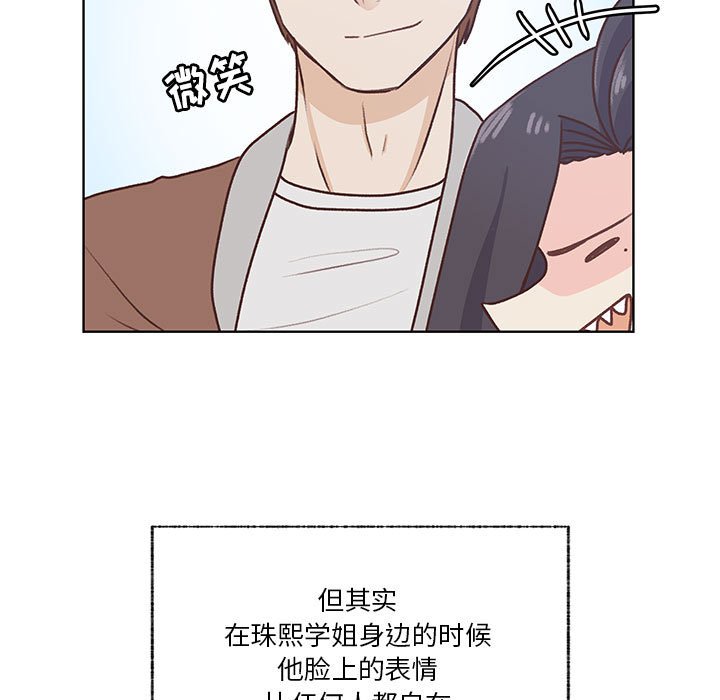 第77话 第 11 页