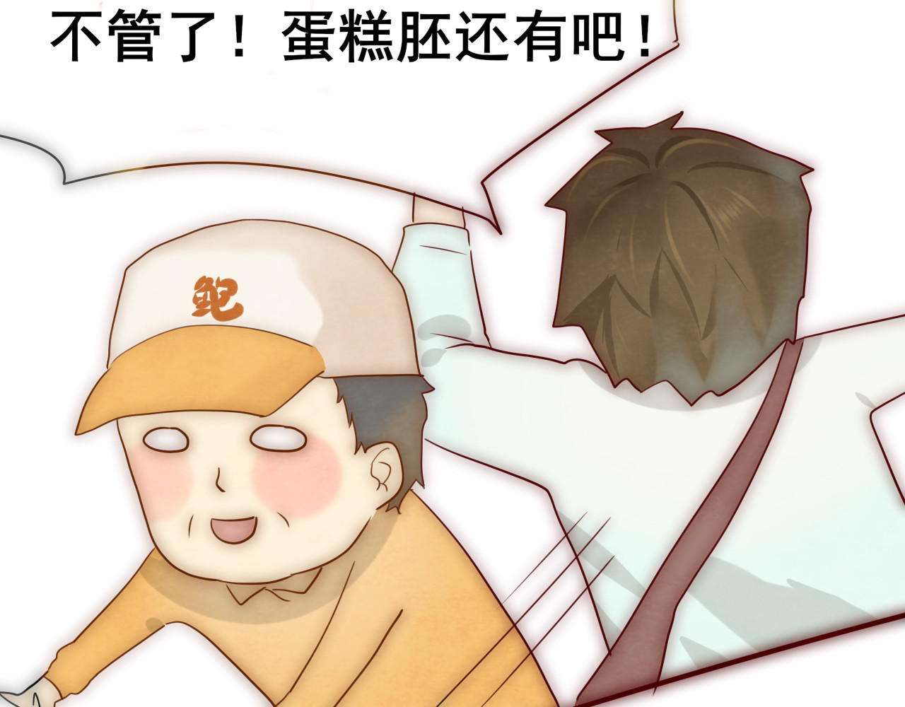 第23话 兄弟反目 场面激烈 第 199 页