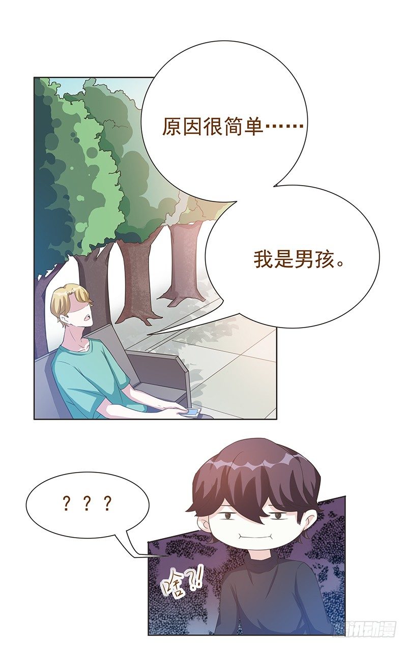 第45话 第 5 页