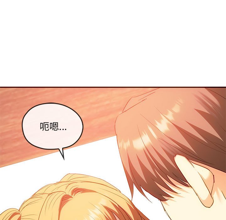 第24话 第 47 页
