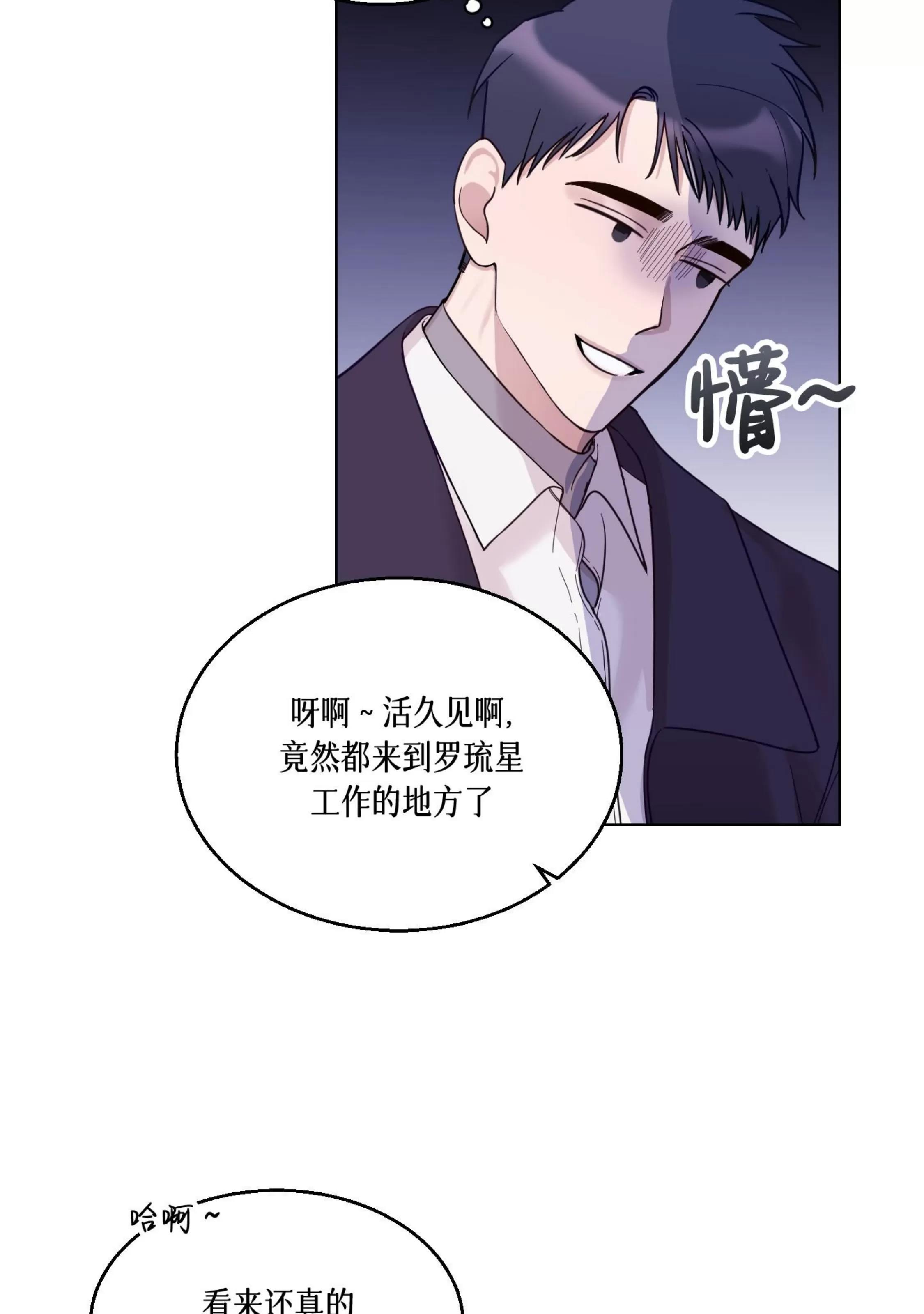 第22话 第 20 页