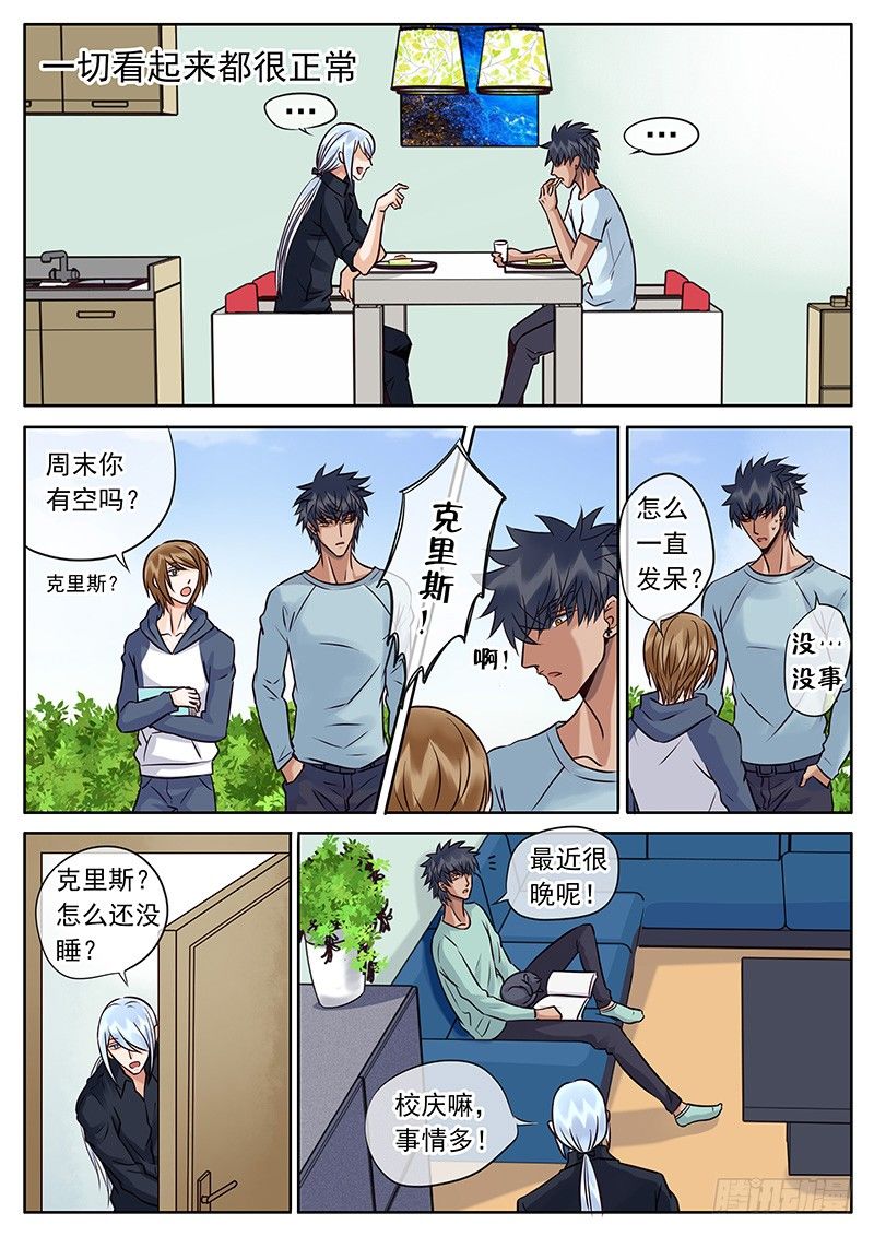 035 朋友的距离 第 3 页