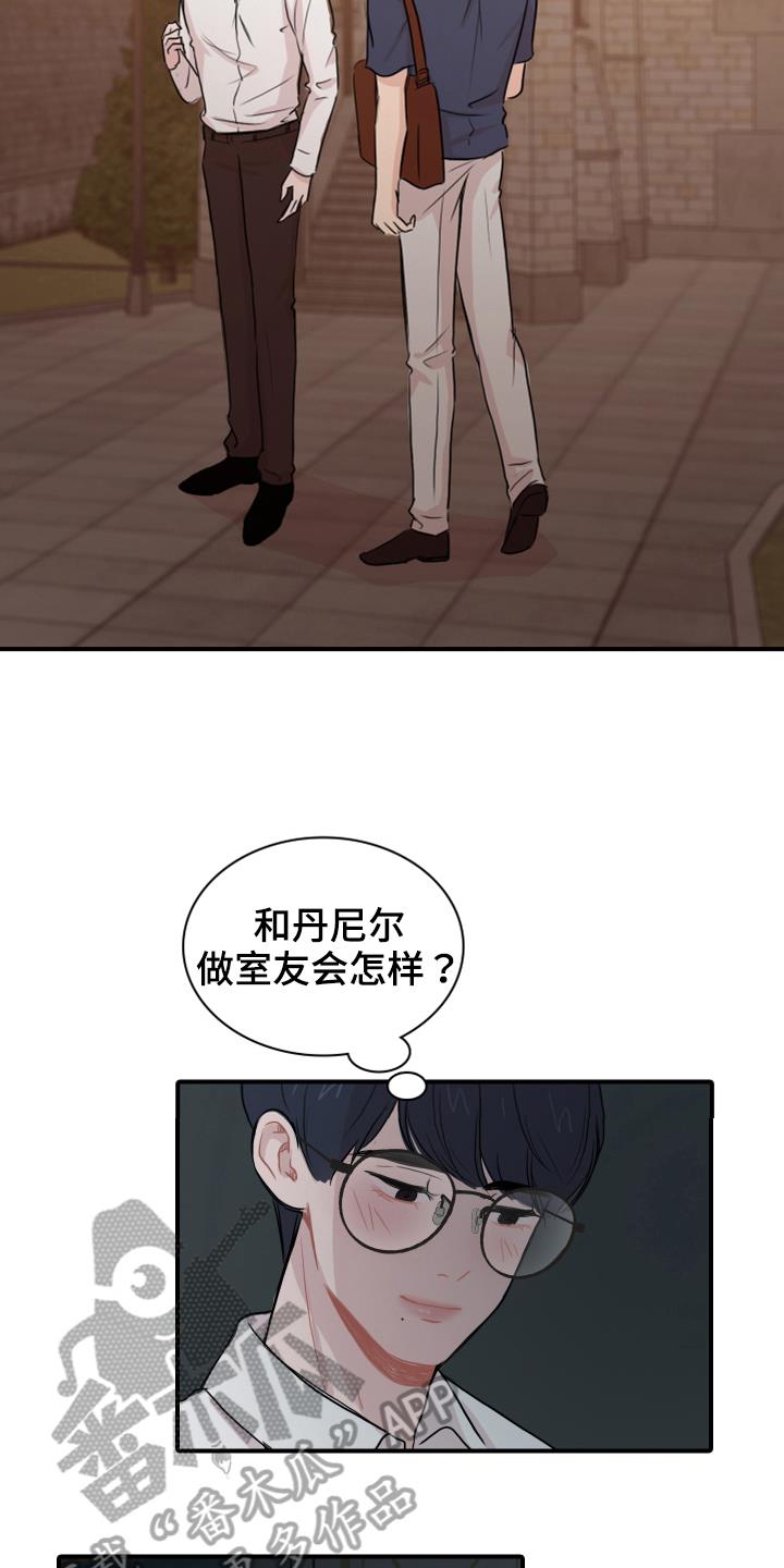 第22话 命数 第 18 页