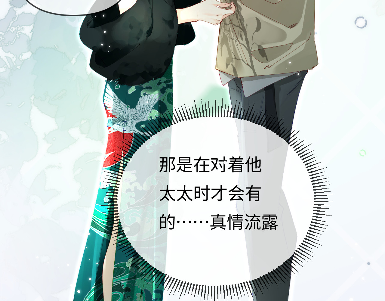 第68话 导演的选择 第 85 页