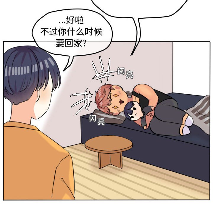 第43话 第 15 页