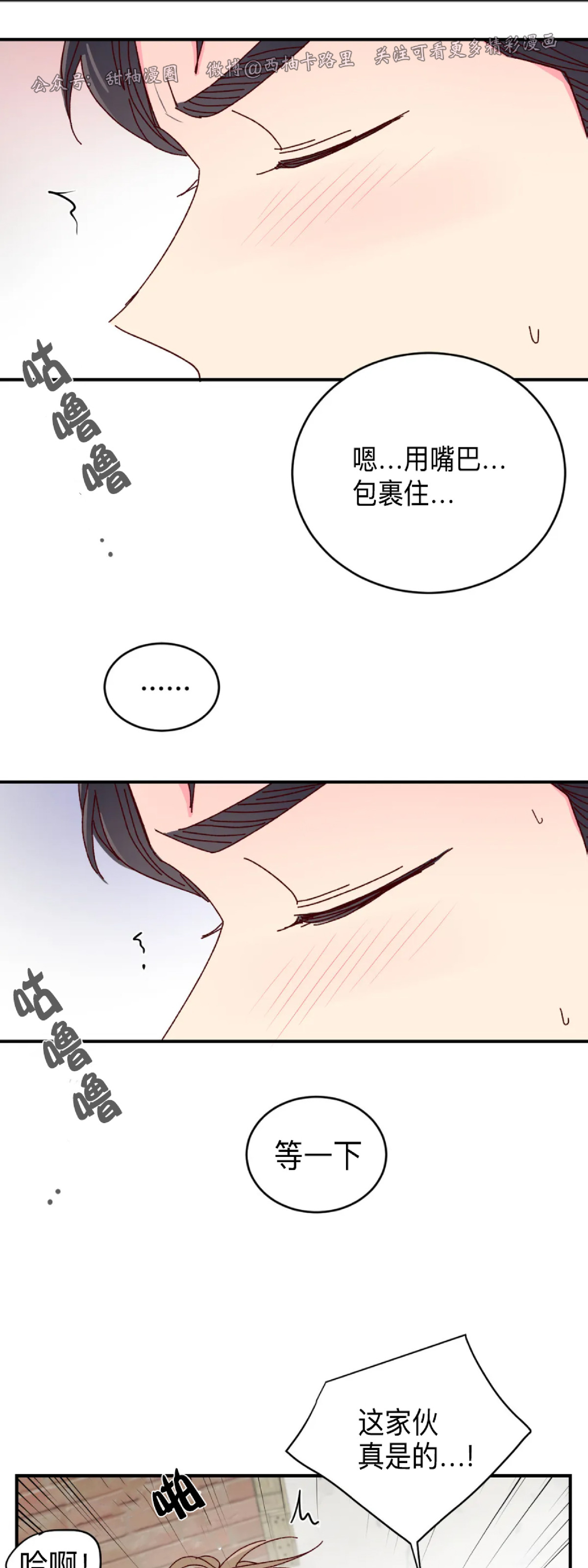 第23话 第 10 页