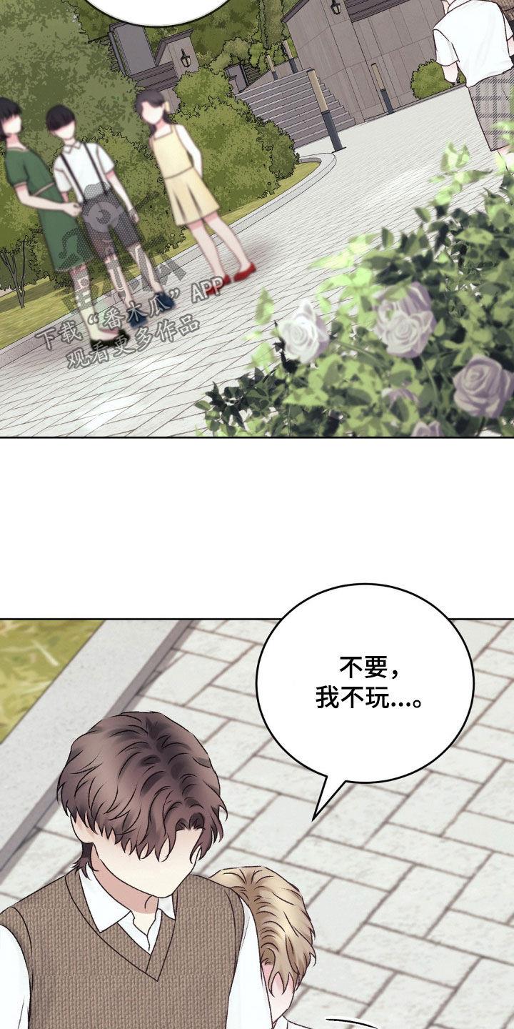第65话 躲猫猫 第 10 页