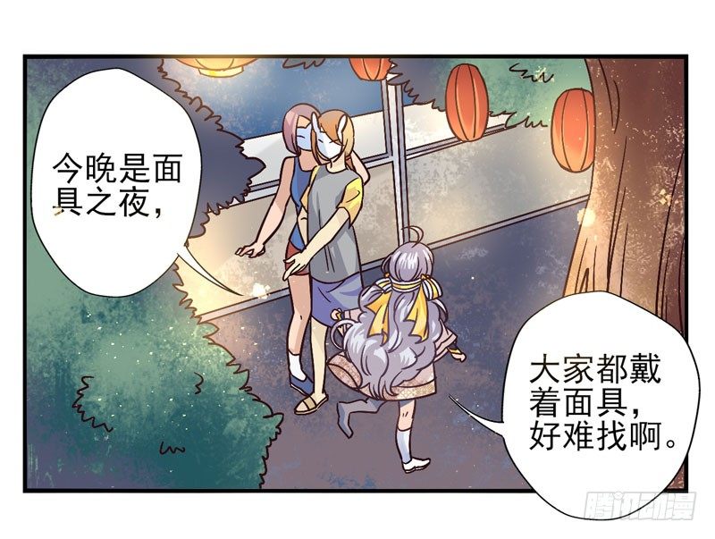 第48话：十谎面具01 第 10 页