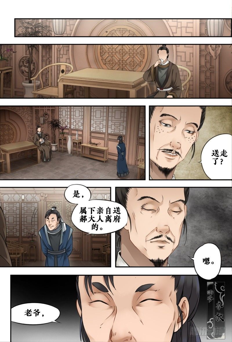 第十二话 第 10 页