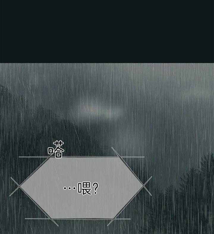 第53话 第53话 第 7 页