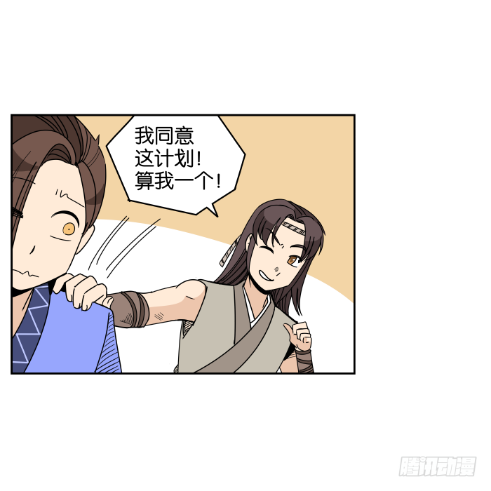 父女相认02 第 10 页