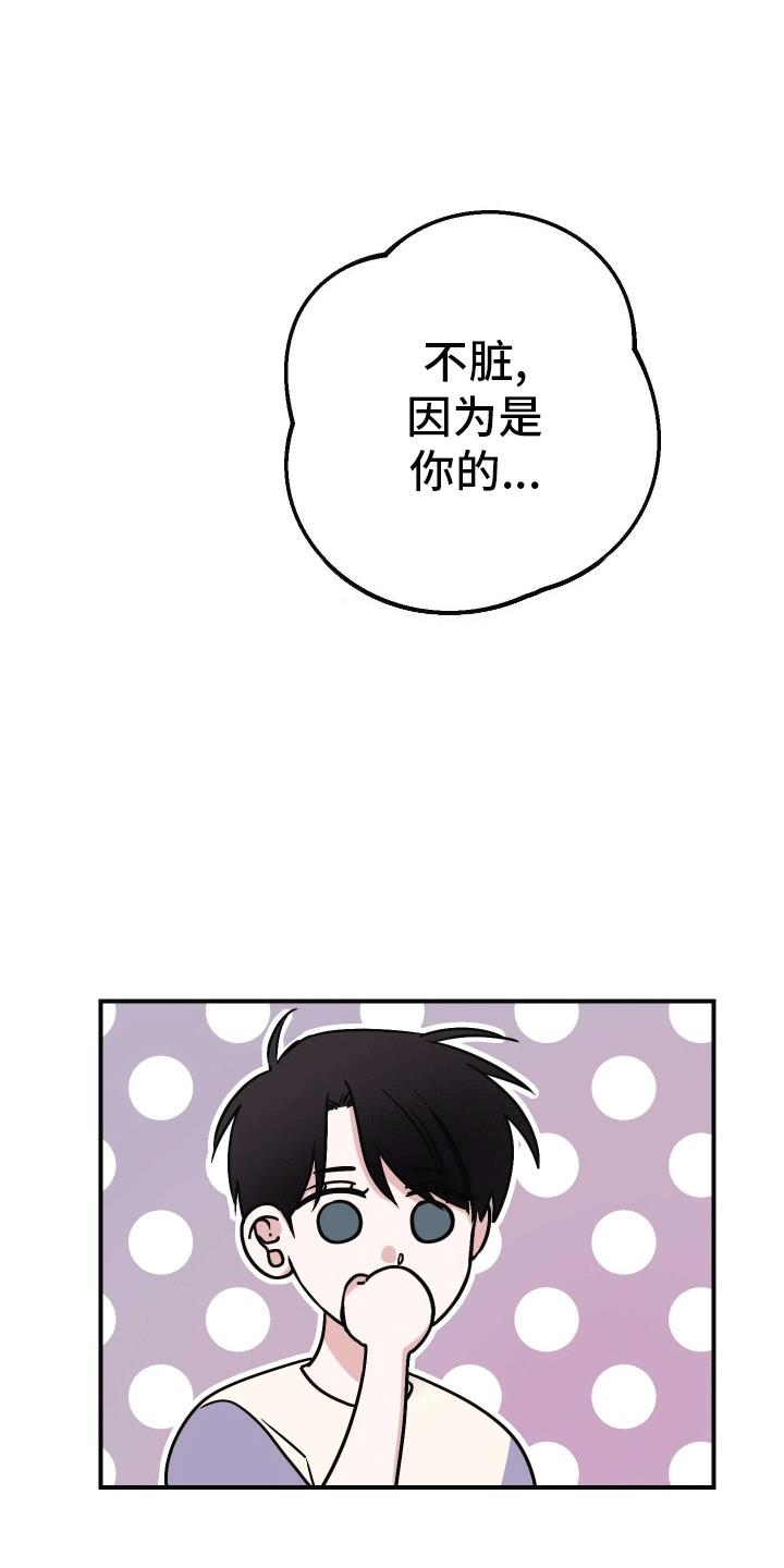 第4话 互相帮助 第 32 页