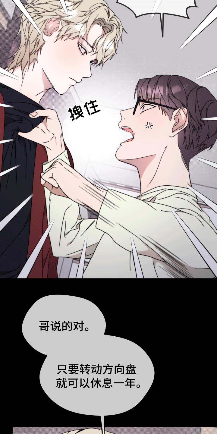 第6话 巴掌 第 23 页