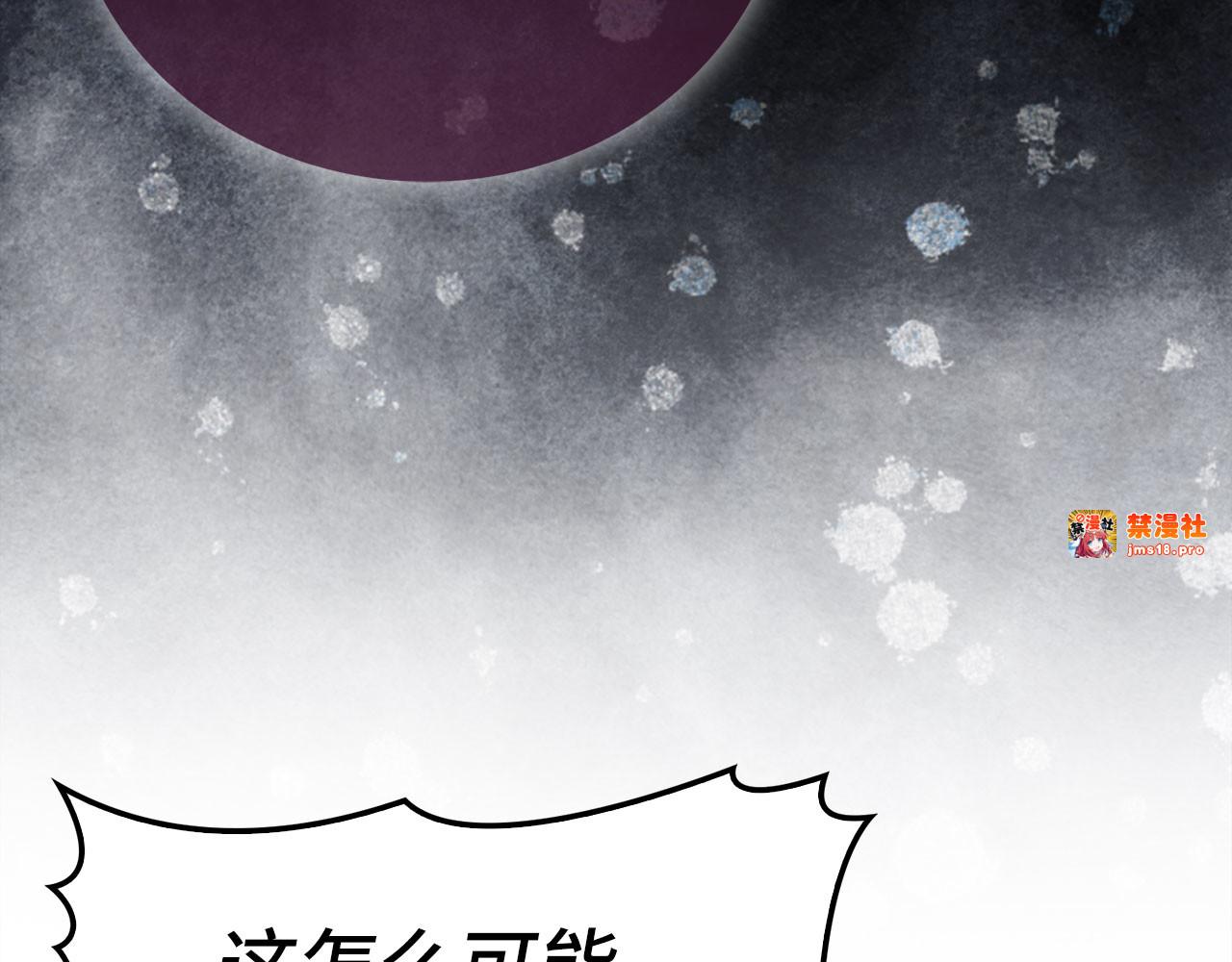 第105话 忘恩负义 第 183 页