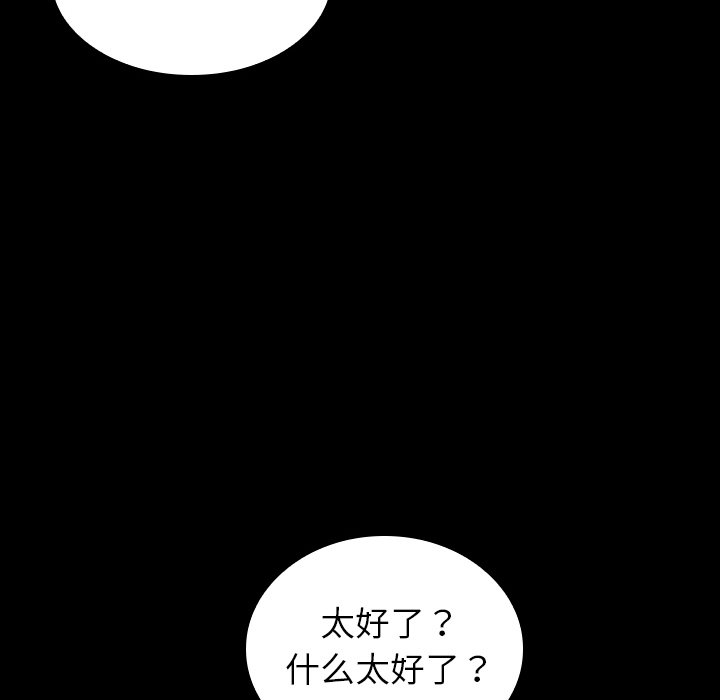 第45话 第 100 页