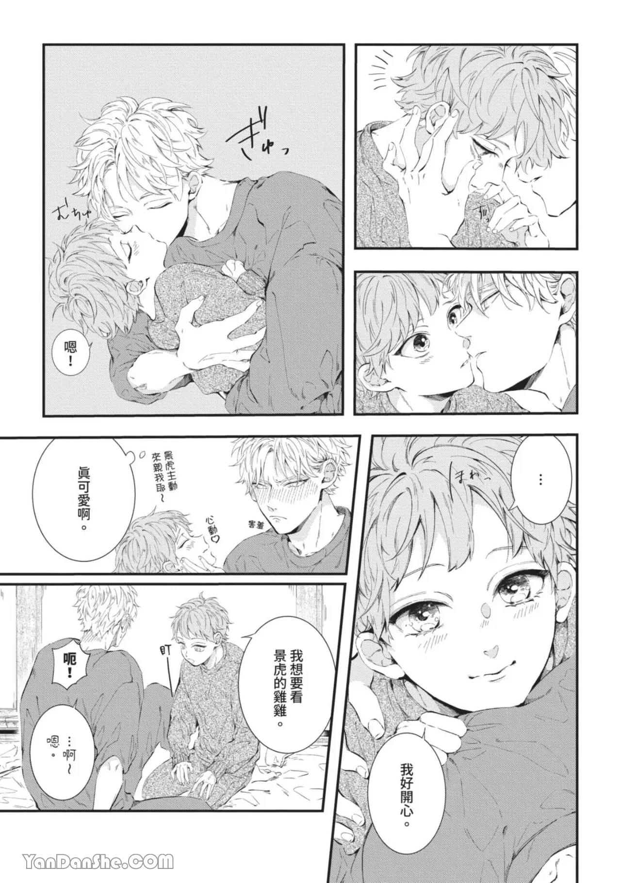 第5话 第 21 页