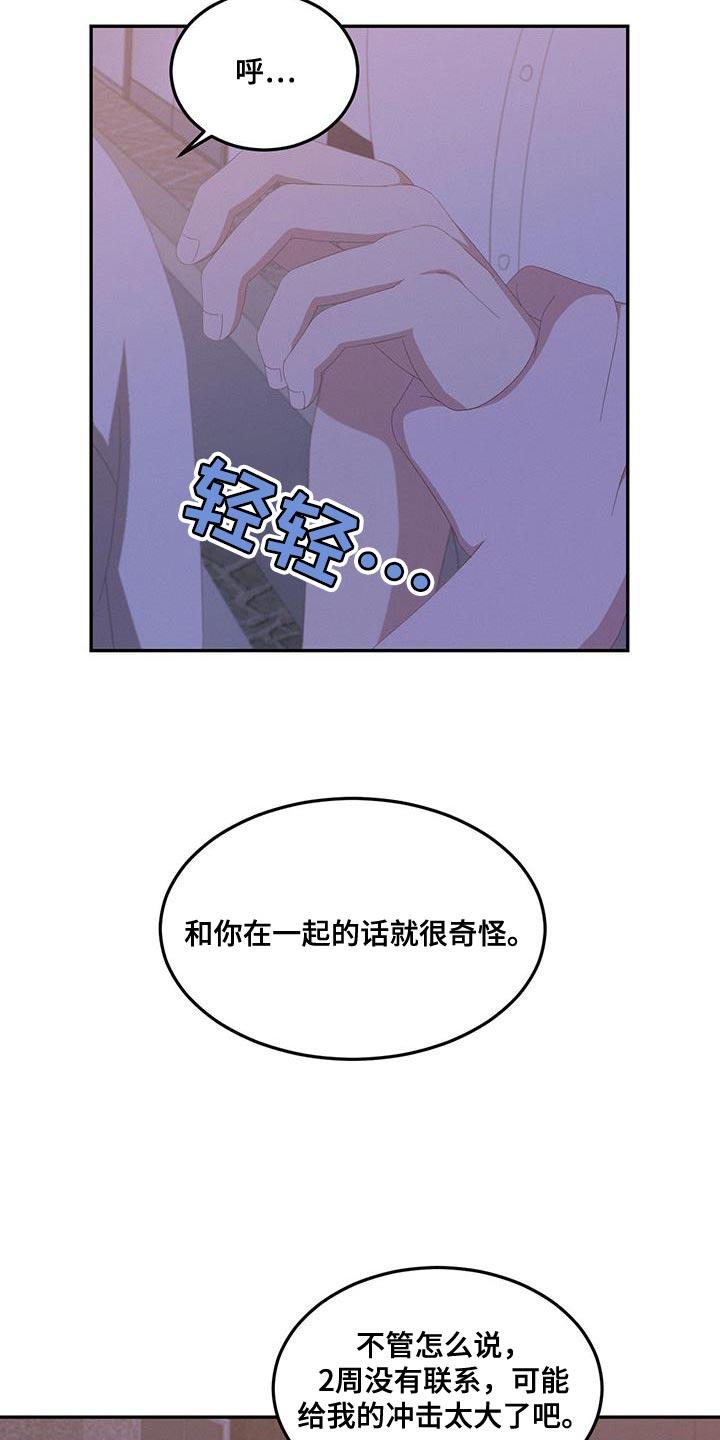 第17话 认同感 第 7 页