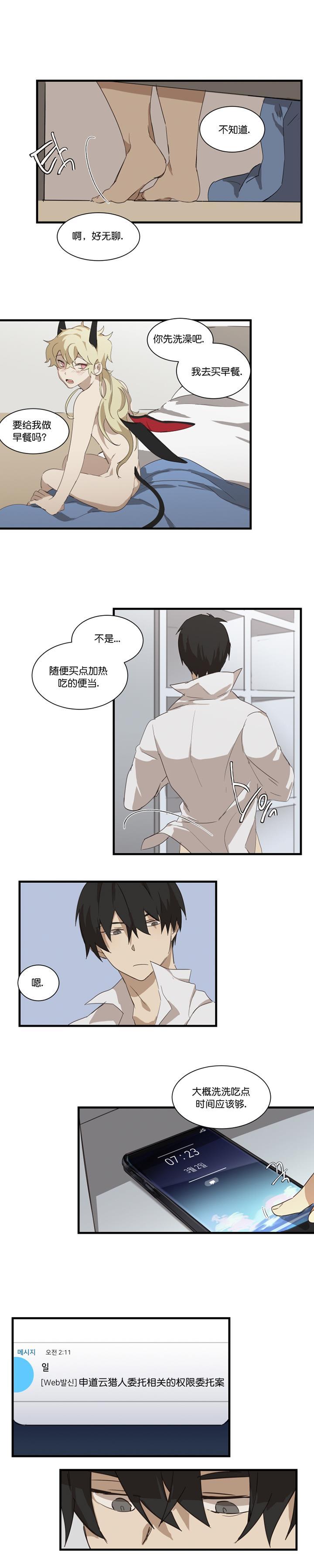 第04话 第 8 页
