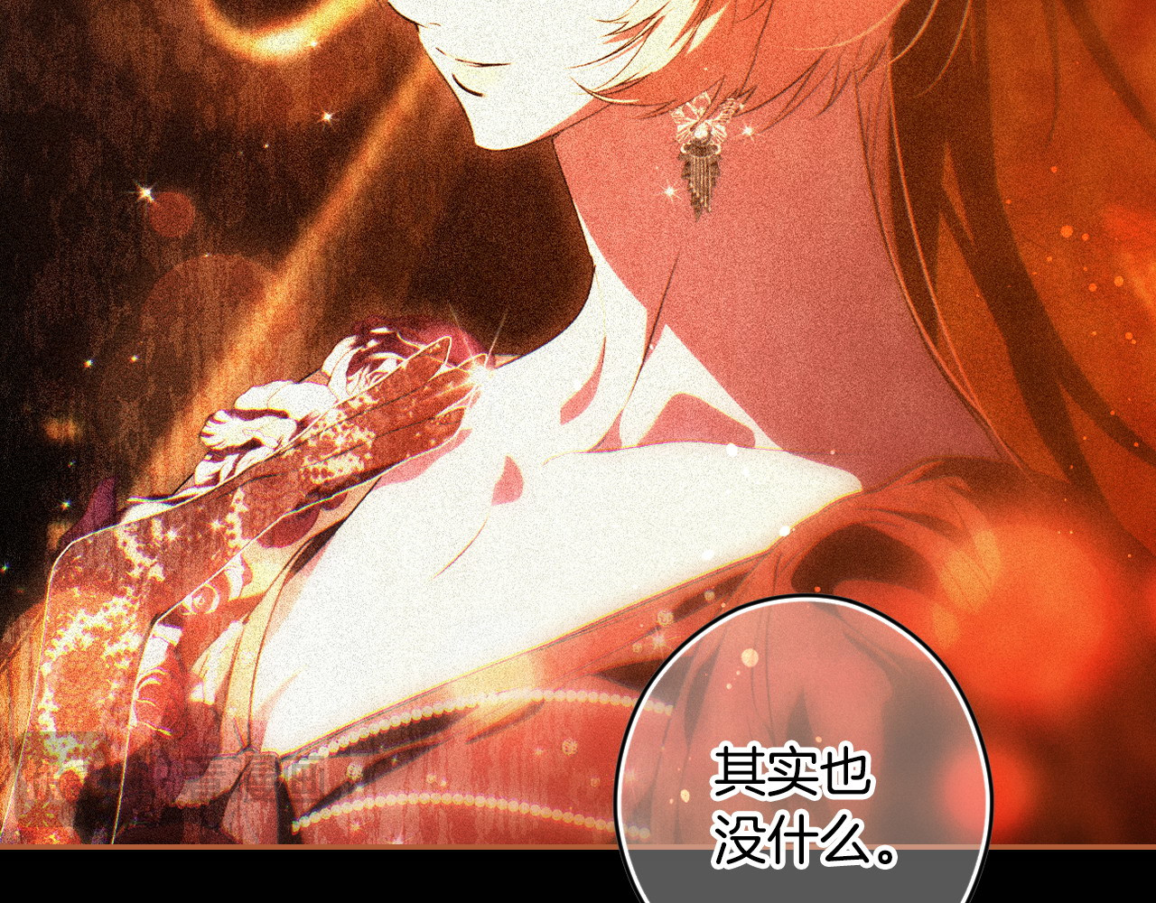 第100话 密谋 第 158 页