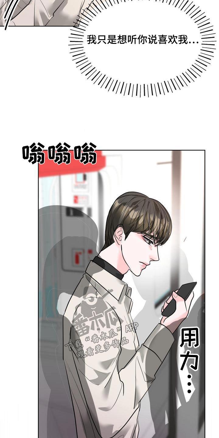 第48话 想你了 第 18 页
