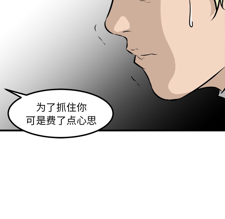 第44话 第 41 页