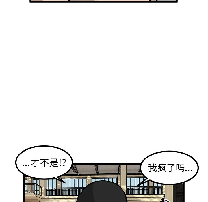 第46话 第 19 页