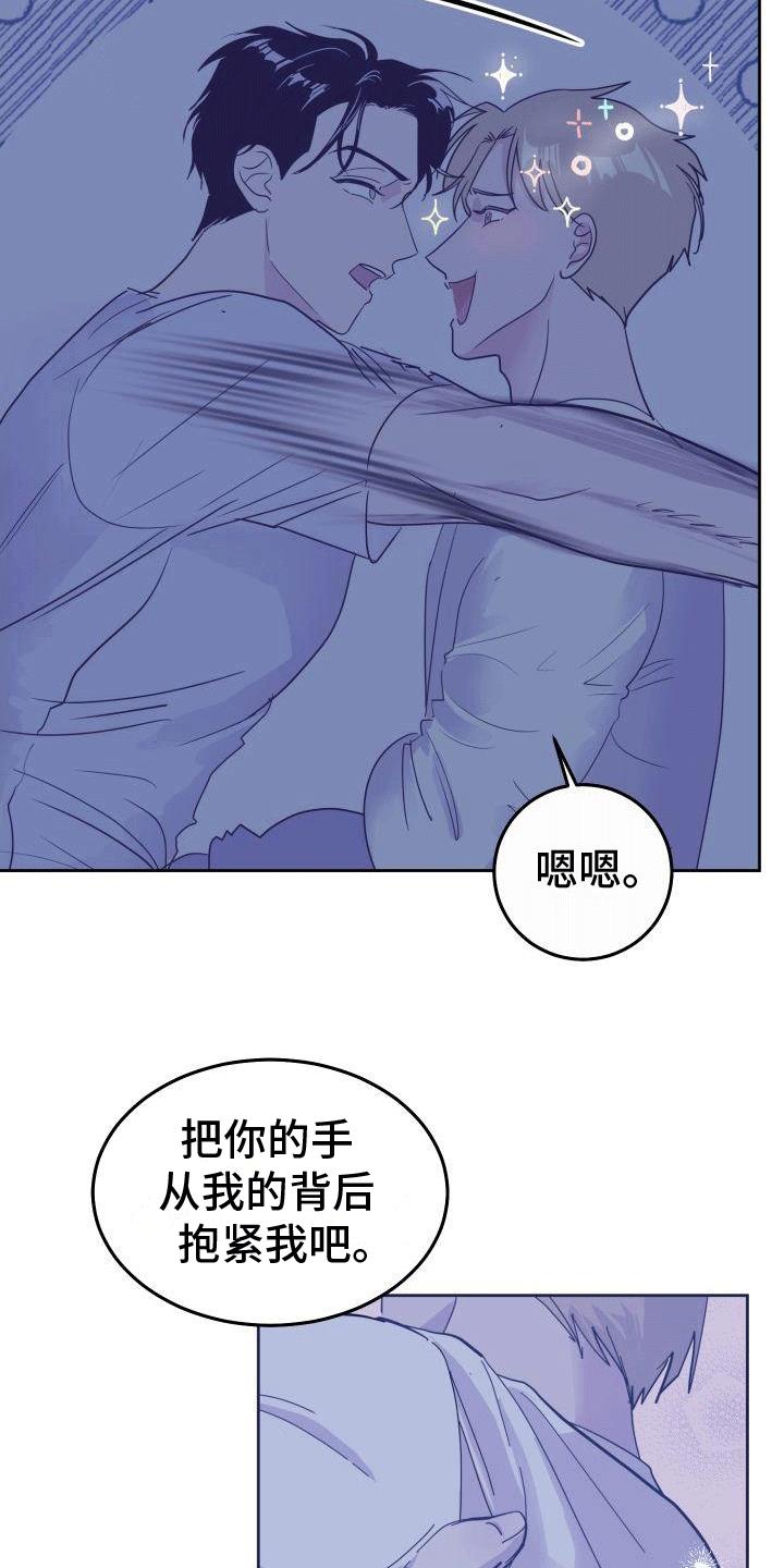 第2话 椅子上的女人 第 7 页