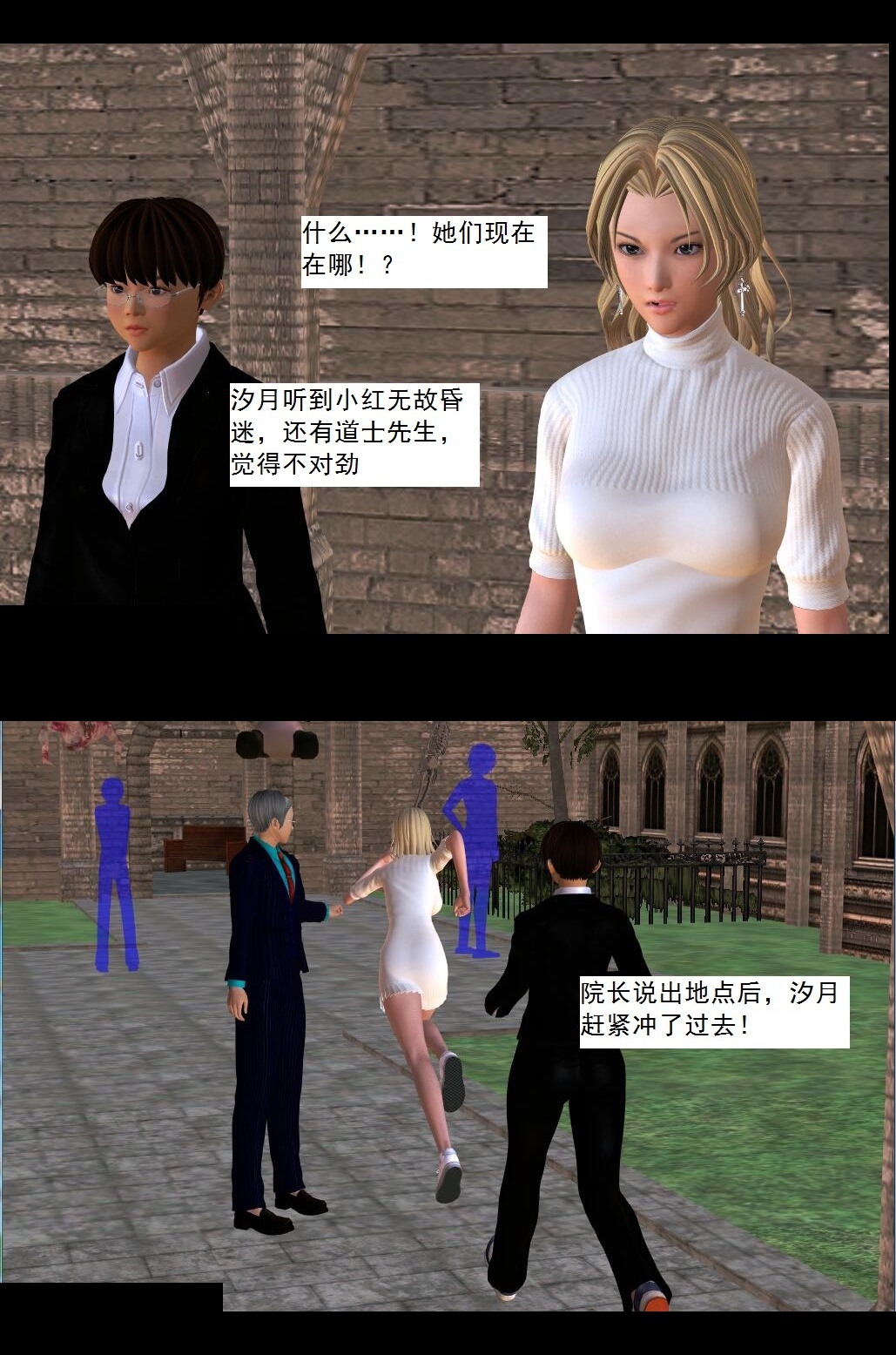 14 “同行”【下】 第 5 页