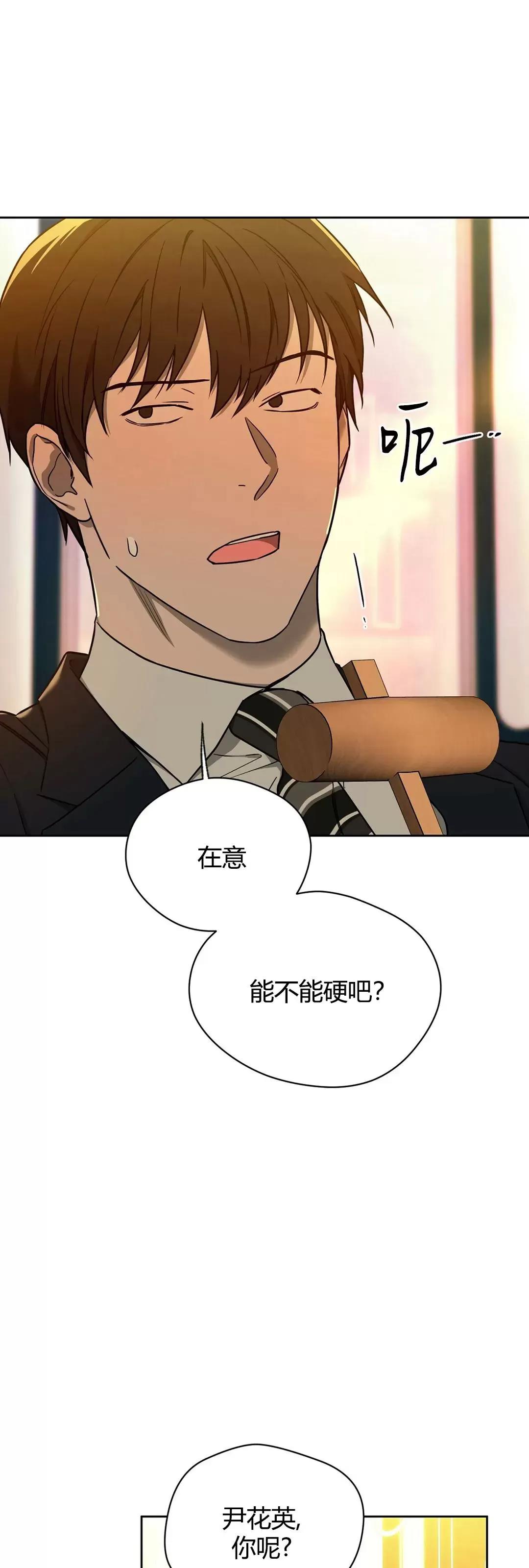 第53话 第 24 页