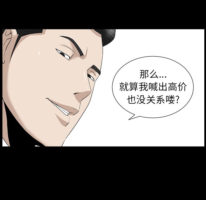 第12话 第 28 页