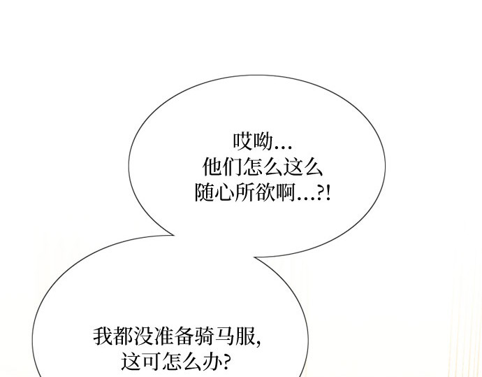第52话 隐秘的肢体接触 第 215 页