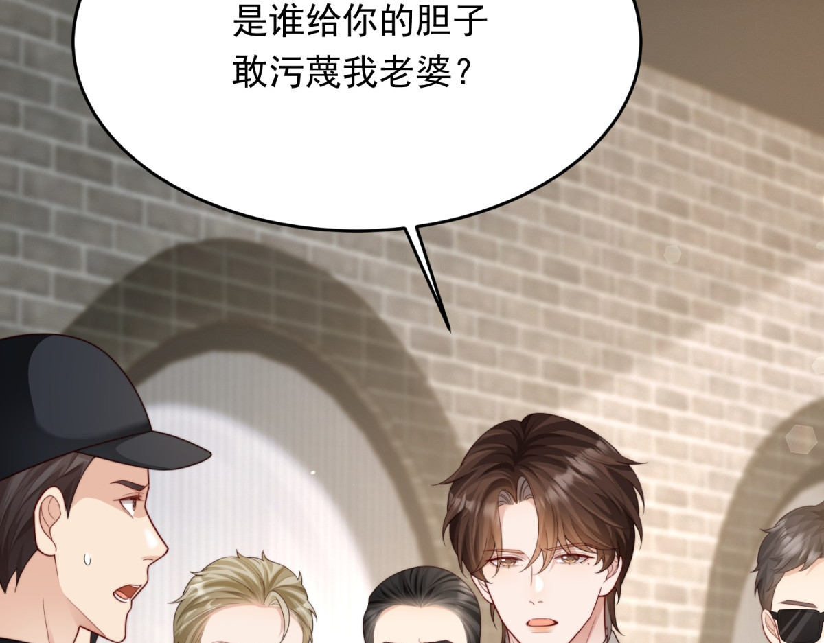第79话 陷害能否被揭穿？ 第 122 页