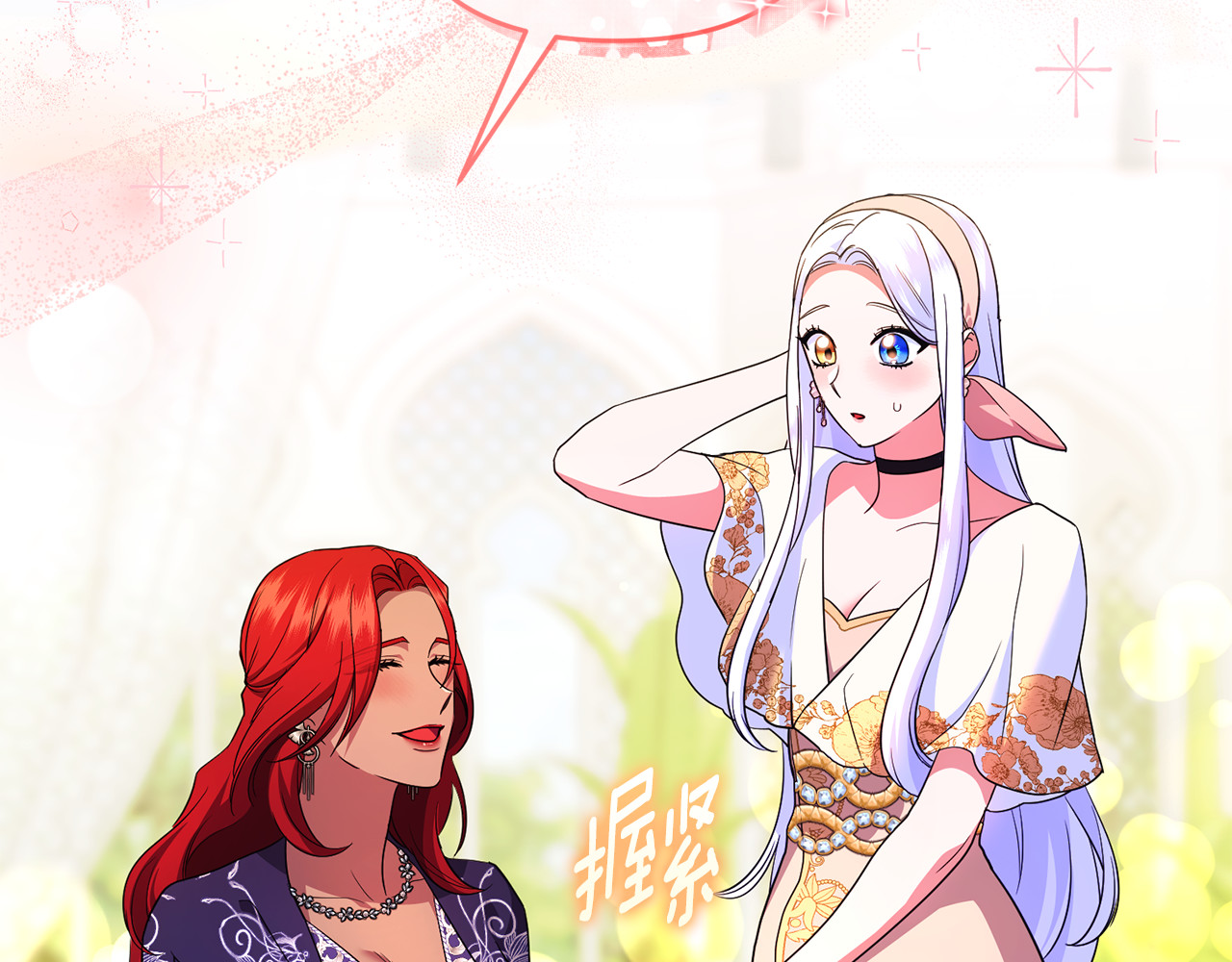 第33话 什么都能做到 第 50 页