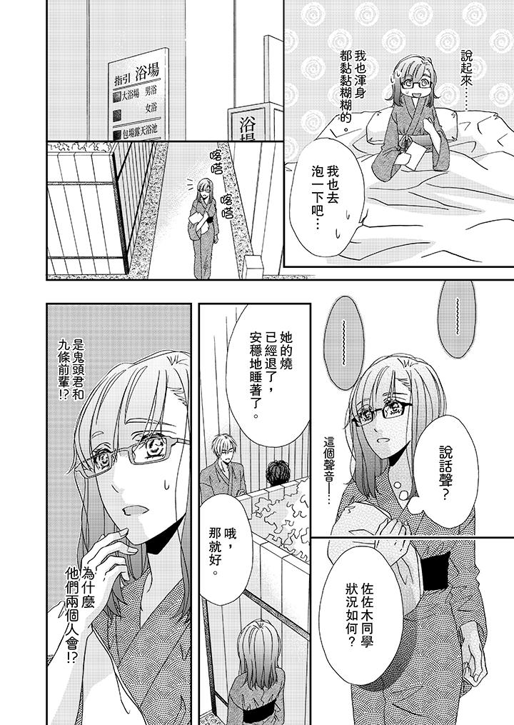 第28话 第 9 页