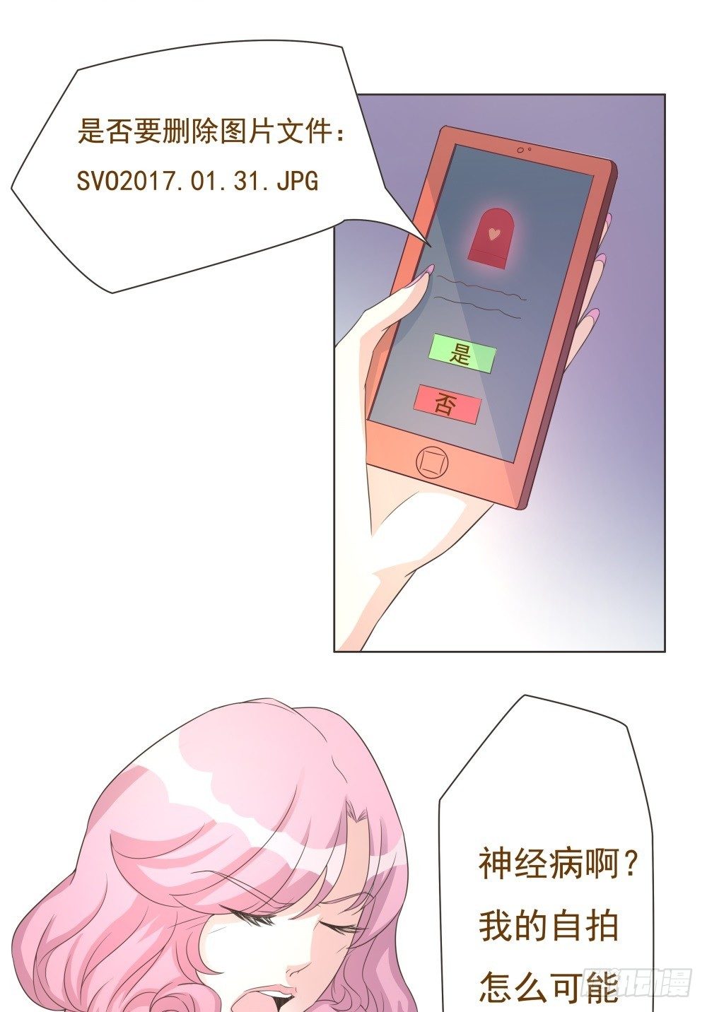 第33话 第 16 页