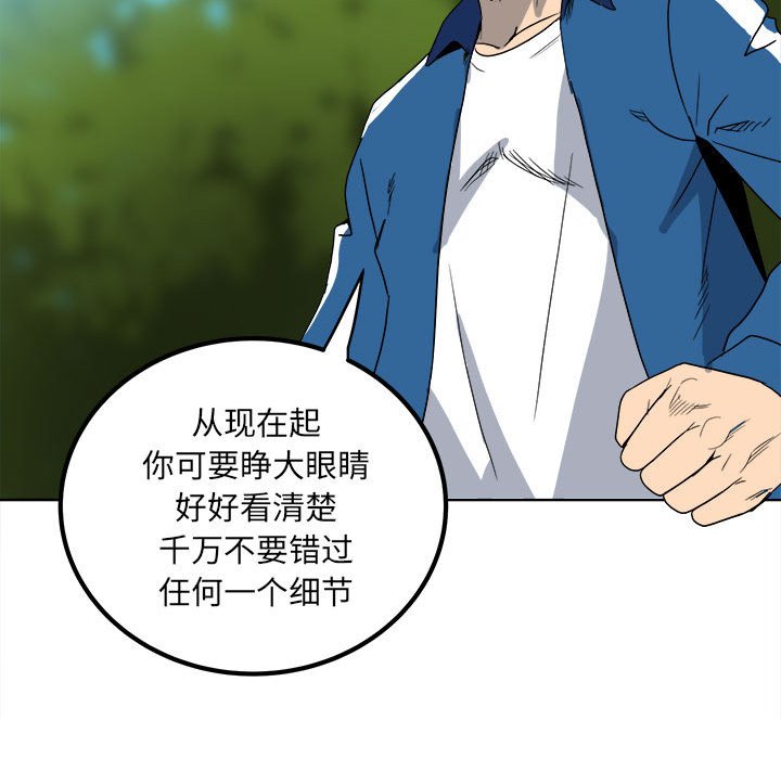 第56话 第 8 页