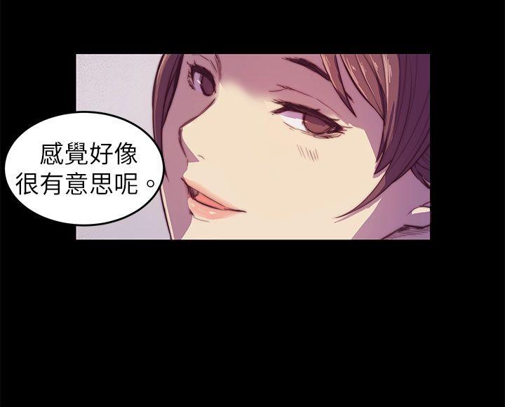第2话 第 11 页