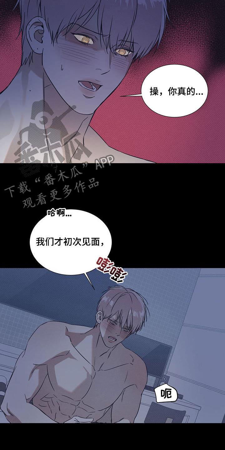 第80话 【第二季】无所谓 第 6 页