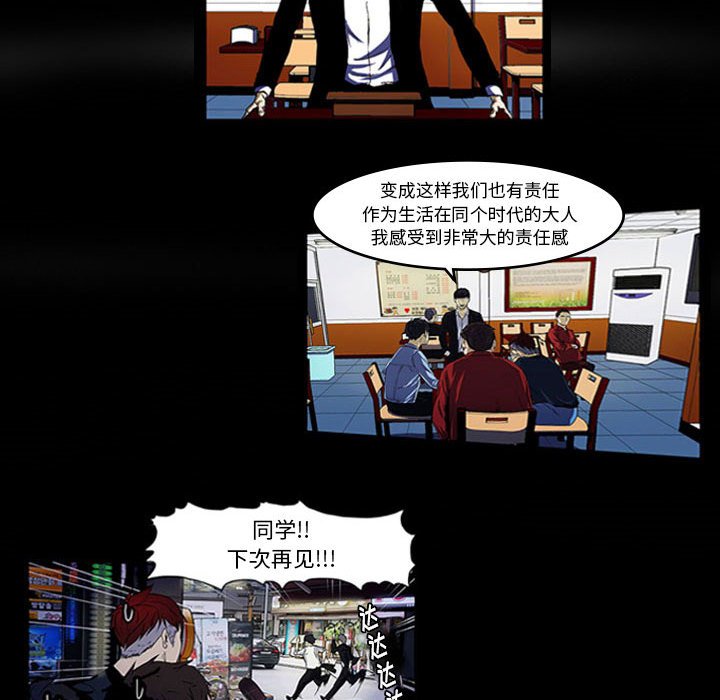 第5话 第 75 页