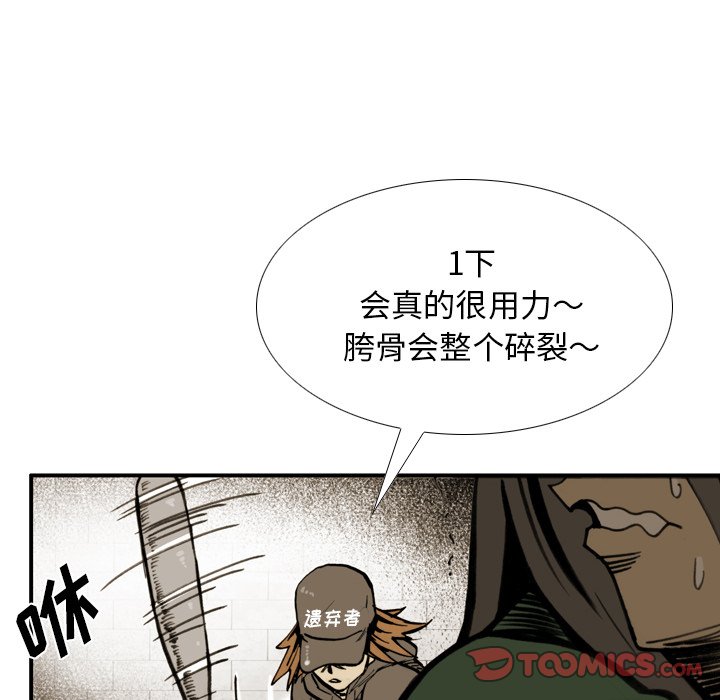 第 35 话 第 46 页