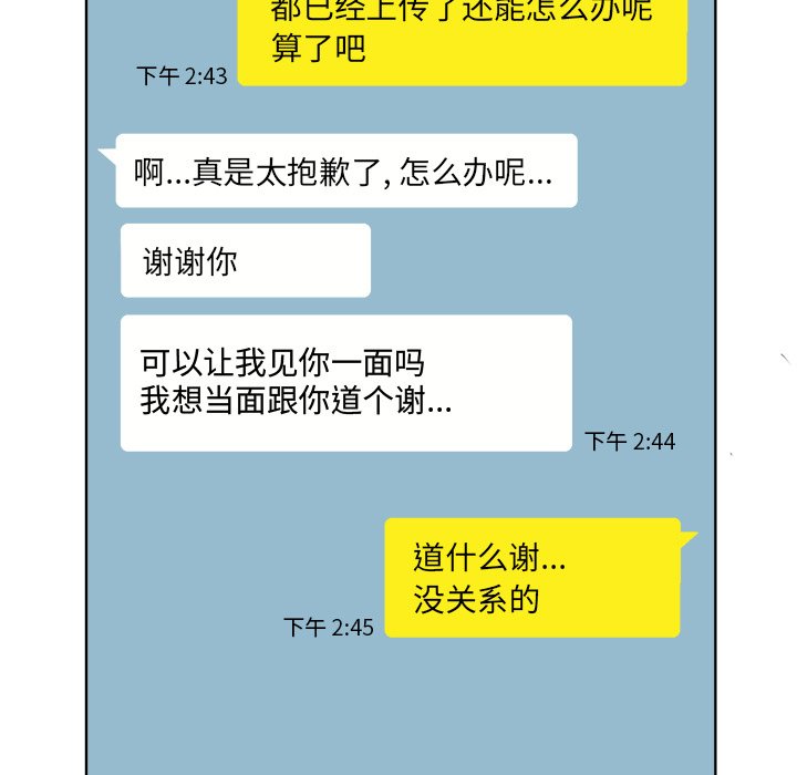 第7话 第 26 页
