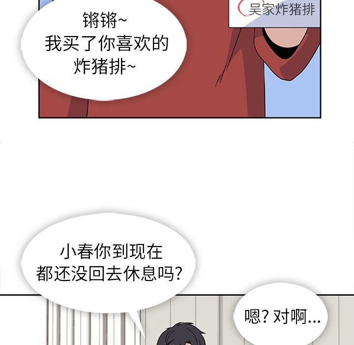 第34话 第 56 页