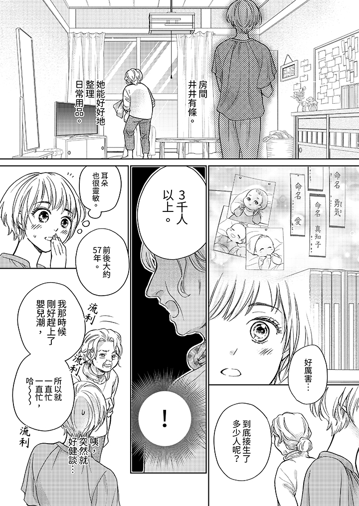 第15话 第 12 页