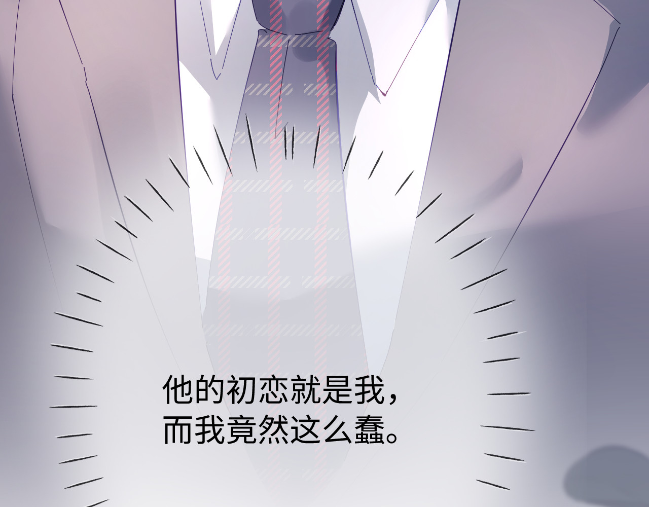 第73话 揭开的过往 第 111 页